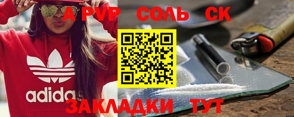A PVP Crystall Сертолово