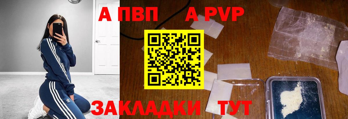Alpha-PVP мука  Вход с VPN  Alfa_PVP СК  Сертолово 