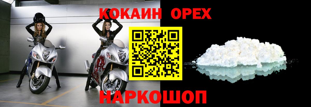 Cocaine Эквадор  Вход с VPN  COCAIN 97%  Сертолово 