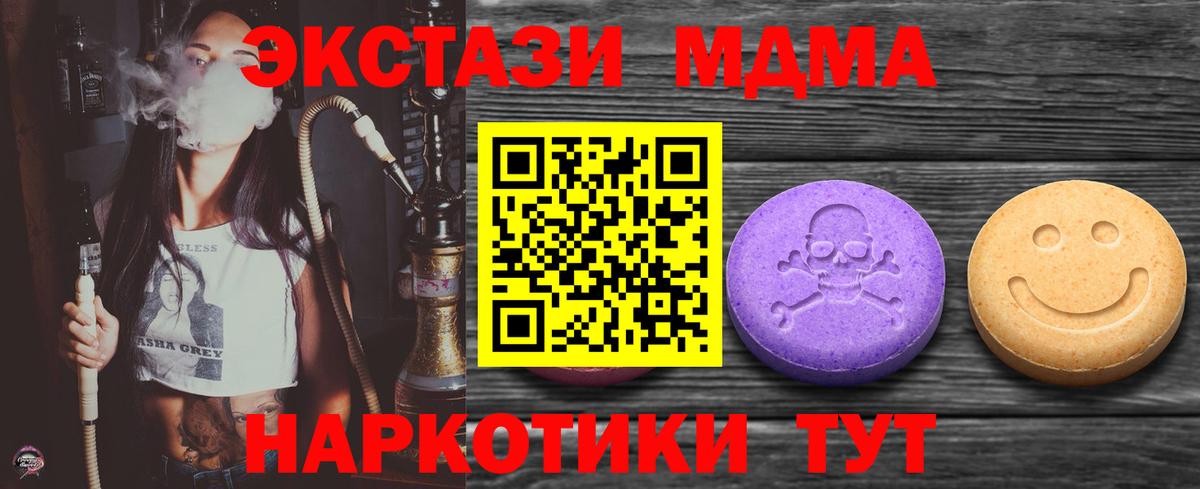 Экстази таблы  Ecstasy круглые  Экстази  Вход с VPN  blacksprut зеркало  Сертолово 