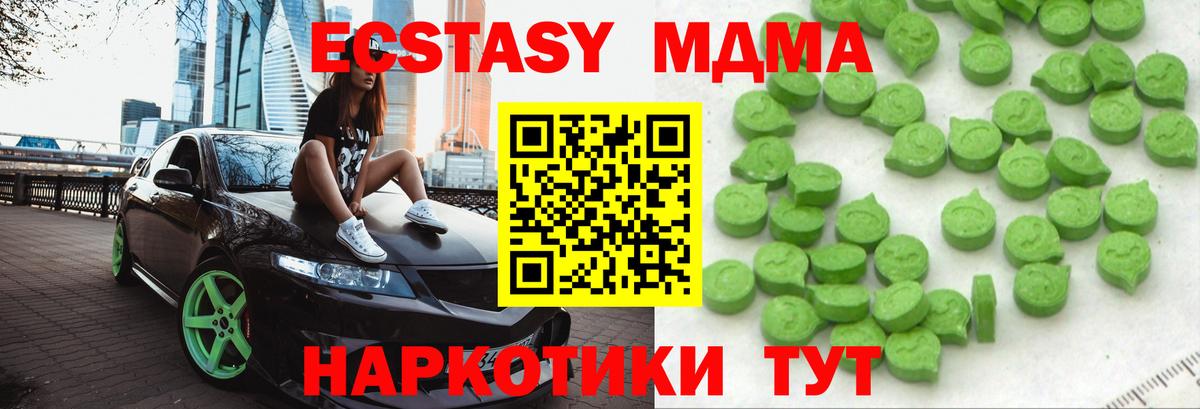 Ecstasy 300 mg Сертолово