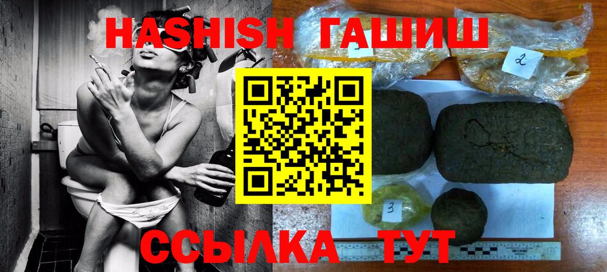 Гашиш гашик  Вход с VPN  ГАШИШ гарик  Сертолово 