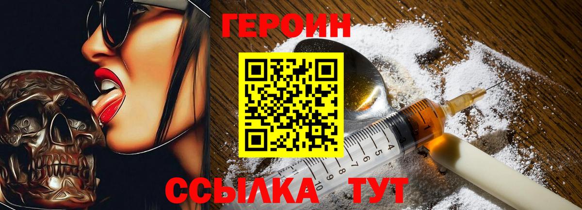 Сертолово  ГЕРОИН белый  Вход с VPN 
