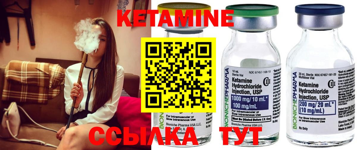 Сертолово  КЕТАМИН ketamine  Вход с VPN  Кетамин ketamine 