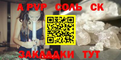 соль курить ск Пенза