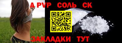 соль курить ск Пенза