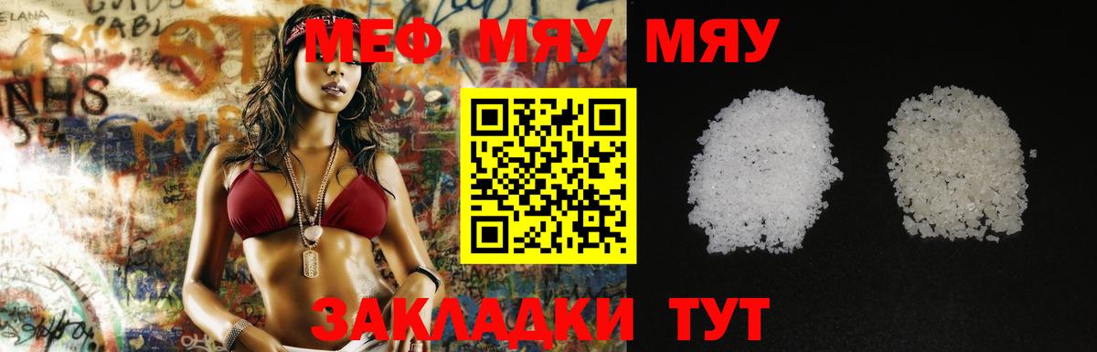 Мефедрон мука Сертолово