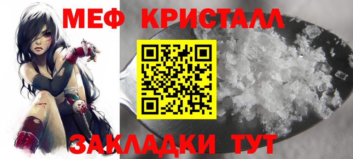 МЕФ  Мефедрон VHQ  Сертолово  Меф  Меф кристаллы  Вход с VPN 