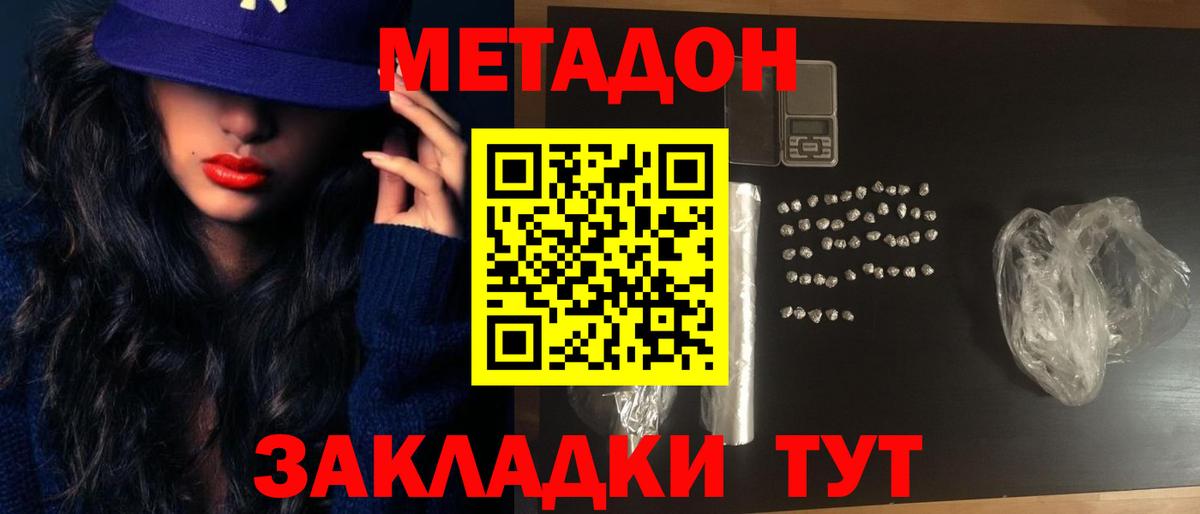МЕТАДОН мёд Сертолово