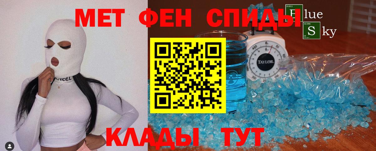 Метамфетамин Декстрометамфетамин 99.9% Сертолово