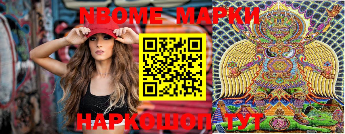Сертолово  Марки N-bome 1,5мг  Вход с VPN 