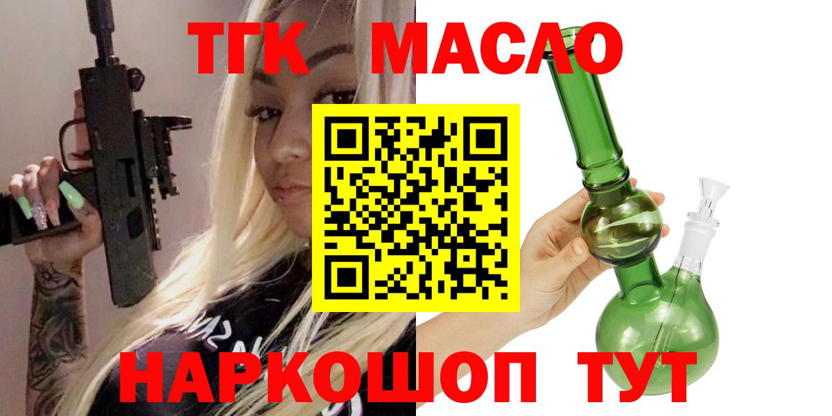 Сертолово  Дистиллят ТГК жижа  ТГК концентрат  Вход с VPN 