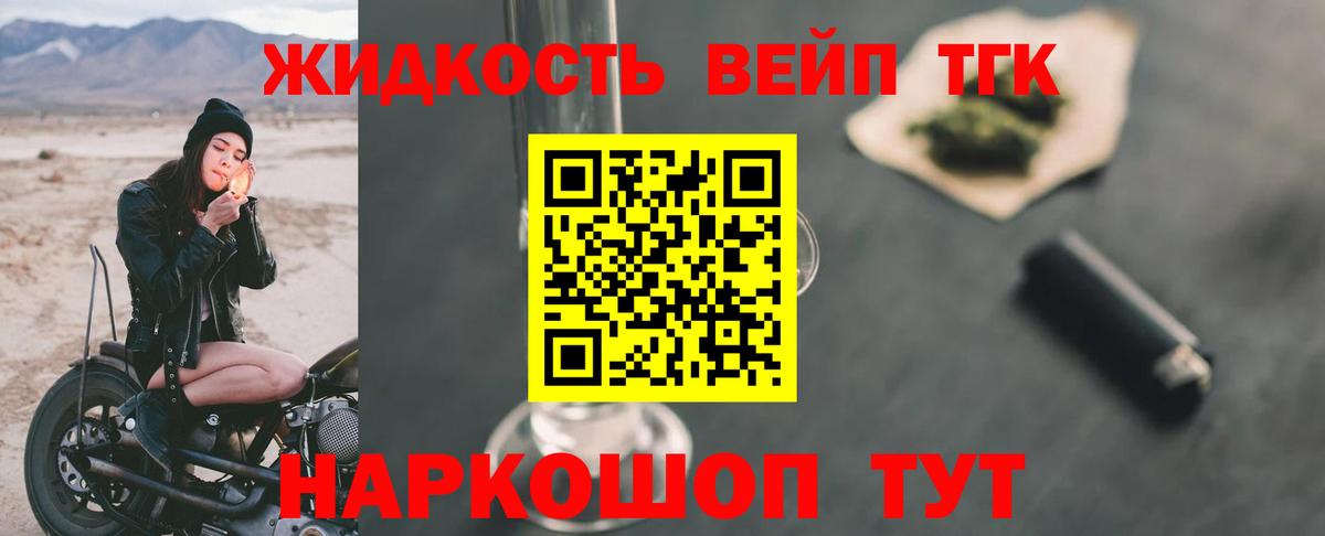 ТГК жижа Сертолово